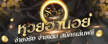 เว็บหวยออนไลน์ ruay.cash มีอัตราจ่ายสูงสุดในประเทศ บาทละ 900 มี หวยรัฐบาล ฮานอย ลาว มาเลย์ หุ้น ยี่กี เว็บไซต์เปิดมานาน จนได้ฉายาว่า หวยห้องทอง à¸§ à¸˜ à¹€à¸¥ à¸™à¸«à¸§à¸¢à¸®à¸²à¸™à¸­à¸¢ à¸«à¸§à¸¢à¸®à¸²à¸™à¸­à¸¢à¸­à¸­à¸™à¹„à¸¥à¸™ à¹€à¸¥ à¸™à¸¢ à¸‡à¹„à¸‡ à¹€à¸¥ à¸™à¹à¸šà¸šà¹„à¸«à¸™ à¸­ à¸•à¸£à¸²à¸ˆ à¸²à¸¢à¸šà¸²à¸—