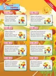 артикуляционная гимнастика в стихах для детей 3 4 лет Utrennyaya Zaryadka Dlya Detej 6 7 Let V Detskom Sadu V Stihah 3 Tys Izobrazhenij Najdeno