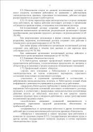 сведения о деловой репутации юридического лица для банка образец Pismo O Delovoj Reputacii Yuridicheskogo Lica Obrazec Dlya Banka Anapa Spravka