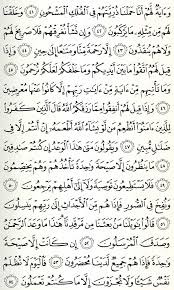 Sebagaimana yang disebutkan di dalam suatu hadis yang mengatakan Surat Yasin Lengkap Format Gambar Jpg Kata Kata Indah Kekuatan Doa Kutipan Bijak