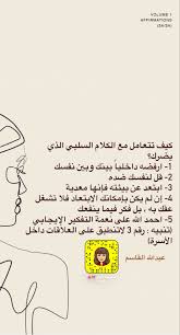 من سناب لوتي ام شباصة arabic quotes quotes affirmations