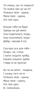 From Iryna Words Love Poems Poems