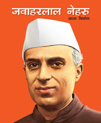 Discover jawaharlal nehru famous and rare quotes. Jawahar Lal Nehru Hindi N A 9789382607717 Amazon Com Books
