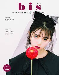 Abbreviation for the bank for international settlements 2. Bis Bis 2018 11 No Japanese Magazine November Issue Guang Wen Society 4910176871181 Amazon Com Books