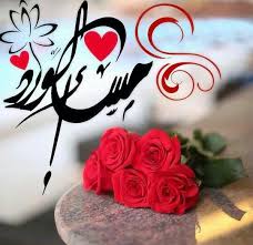 مساء الخير Good Morning Good Night Good Evening Beautiful Morning