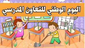 Tom & jerry world عالم توم وجيري. Ø§Ù„ØªØ¹Ø§ÙˆÙ† Ø§Ù„Ù…Ø¯Ø±Ø³ÙŠ ÙƒØ±ØªÙˆÙ† ØµÙˆØ±