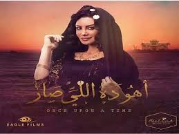حلقة 25 أهو ده اللي صار مسلسل ﺩﺭاﻣﺎ مصري hd. Ù…ØµØ±Ø§ÙˆÙŠ ÙŠÙƒØ´Ù ÙƒÙˆØ§Ù„ÙŠØ³ ØªÙ‚Ø¯ÙŠÙ… Ø£ØºØ§Ù†ÙŠ Ø£Ù‡Ùˆ Ø¯Ù‡ Ø§Ù„Ù„ÙŠ ØµØ§Ø± Ù…ØµØ±Ø§ÙˆÙ‰