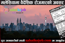Job In Malaysia For General Worker In 2020 General Worker Worker Malaysia