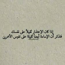 عن الإعتذار H G In 2020 Arabic Calligraphy Calligraphy