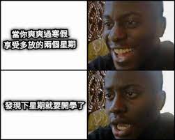 Include (or exclude) self posts. 20å¼µè¶…å¥½ç¬' å»¶å¾Œé–‹å­¸ æ¢—åœ– å¿«ä¾†çœ‹çœ‹ç¶²å‹å€'çš„æžç¬'å‰µä½œ