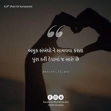 Education Is Not Preparation For Life Education Is Life Itself Meaning In Urdu Pin By Nilesh Chauhan On Attitude In 2020 Feelings Quotes Gujarati Quotes Me Quotes