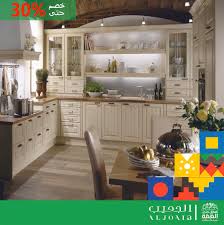 مطابخ الجعيب Aljoaib Kitchens On Twitter احتفالا بـ اليوم الوطني السعودي نهديكم أقوى العروض خصم ٣٠ على كافة الموديلات اليوم الوطني اليوم الوطني ٩٠ همة حتى القمة المملكة العربية السعودية الجعيب مطابخ مطابخ ألمانية دواليب خزائن