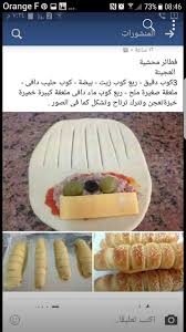 Pin By Mohammed Belouadi On Food And Drink Bread Recipes Homemade Wow Recipe Food