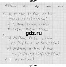 Ok Google гдз по математике 6 класс бунимович учебник Gdz Nomer 655 Matematika 6 Klass Dorofeev Sharygin