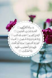 سورة الفاتحة islamic quotes quran quran book beautiful islamic quotes