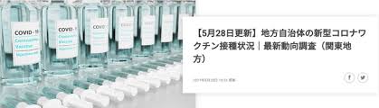 求職者が無料で indeed のサービスを利用できるように、これらの採用企業から indeed に. 2021å¹´5æœˆ28æ—¥ç™ºè¡¨ é–¢æ±åœ°æ–¹ 1éƒ½6çœŒ ã®æ–°åž‹ã‚³ãƒ­ãƒŠãƒ¯ã‚¯ãƒãƒ³ã®æŽ¥ç¨®çŠ¶æ³ æœ€æ–°å‹•å'ãƒ¬ãƒãƒ¼ãƒˆã‚'å…¬é–‹ æ ªå¼ä¼šç¤¾ã‚³ãƒ³ãƒˆãƒ­ãƒ¼ãƒ«ãƒ†ã‚¯ãƒŽãƒ­ã‚¸ãƒ¼ã®ãƒ—ãƒ¬ã‚¹ãƒªãƒªãƒ¼ã‚¹