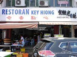 Dim sum is so so and nothing to shout about. Key Hiong Dim Sum Taman Megah Bangsar Babe