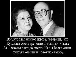 Актер вот уже 5 лет оплакивает супругу. On Zhiv No Na Mogilnoj Plite Ego Imya Kuravlev Youtube