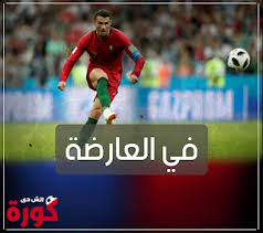 تردد قناة بي ان سبورت المفتوحة bein sports hd 1 الناقلة لم� ÙÙŠ Ø§Ù„Ø¹Ø§Ø±Ø¶Ø© Ù…Ø´Ø§Ù‡Ø¯Ø© Ù…Ø¨Ø§Ø±ÙŠØ§Øª Ø§Ù„ÙŠÙˆÙ… Ø¨Ø« Ù…Ø¨Ø§Ø´Ø± Ù„Ø§ÙŠÙ Fel3arda