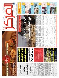 Calameo Almrkz 531 19 10 2018