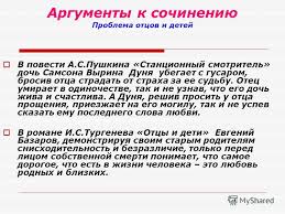 Prezentaciya Na Temu Gotovimsya K Ege Kak Sformulirovat Problemu Ishodnogo Teksta Urok Russkogo Yazyka V 11 Klasse Podgotovila Uchitel Russkogo Yazyka I Literatury E V Malkoedova Skachat Besplatno I Bez Registracii