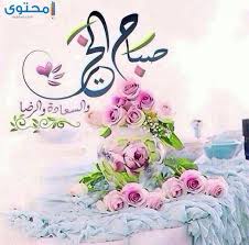 اذا كنت تبحث على بطاقة ائتمان افتراضية مجانية فأنت هنا في الموقع الصحيح ، لانني سأشرح لك افضل طريقة تمكنك من انشاء بطاقة فيزا افتراضية مجانية عبر استعمال بعض. ØµÙˆØ± ØµØ¨Ø§Ø­ÙŠÙ‡ Ø¥Ù‚Ø±Ø£