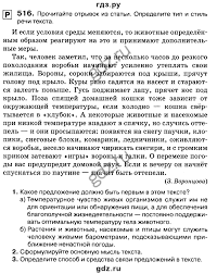 гдз русский язык 7 класс бунеев бунеева комиссарова текучева Russkij Yazyk 5 Klass Buneev Buneeva Komissarova Tekucheva Otvety Gdz Zelyonaya Kniga Word Search Puzzle Sms