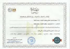 قانون رقم 47 لسنة 1972قانون بشأن مجلس الدولة Ø¥Ø¹ØªÙ…Ø§Ø¯ Ø§Ù„ØªÙ†Ø¸ÙŠÙ… ÙˆØ§Ù„Ø¥Ø¯Ø§Ø±Ø©