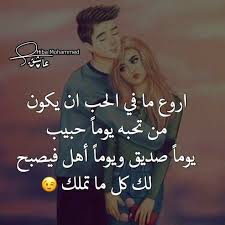 هيما حبيب قلبي Love Words Romantic Words Arabic Love Quotes