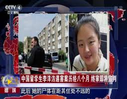 留德女生李洋洁遇害细节:惨叫全楼都能听见, 德媒称，中国女留学生在德国德绍市遇害案的庭审过程已经进入了第20天。 原标题：留德中国女生李洋洁遇害案细节：惨叫全楼都应能听见 李洋洁尸体就在此处附近被发现。（图片来源：德国之声电台网站） 德媒 æŽæ´‹æ´ å¥‡é…·ç½' Qikuw Com