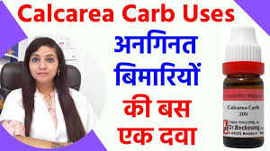 Calcarea Carb 30 200 Uses In Hindi Calcarea Carbonica Homeopathic Medicine Lipoma Weight L In 2020 Homeopathic Medicine Homeopathy Medicine Homeopathy Treatment