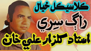 Raag Yaman: Hee Hur Khur Rain Baseran Ji By Ustad Gulzar Ali Khan Sanghrrai  Poetry Shaikh Ayaz