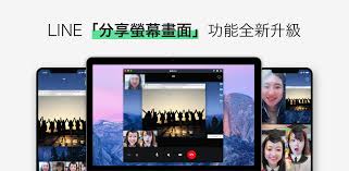 好消息是 line 已在 chrome 線上應用程式商店重新上架，pseric 也在 line 官方網站確認該應用程式是由 line 官方提供，可以安心使用。 ç–«æƒ…æ‡‰æ´ Lineé›»è…¦ç‰ˆ5 23 0 åˆ†äº«èž¢å¹•ç•«é¢ åŠŸèƒ½å…¨æ–°å‡ç´š Lineå°ç£å®˜æ–¹blog
