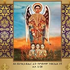 December 4, 2020, 8:44 am. Amanuel Ethiopian Orthodox Tewahedo Church Aeotc Nj Home Facebook