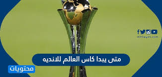 ÙØªÙ ÙØ¨Ø¯Ø§ ÙØ§Ø³ Ø§ÙØ¹Ø§ÙÙ ÙÙØ§ÙØ¯ÙÙ 2022 ÙÙÙØ¹ ÙØ­ØªÙÙØ§Øª