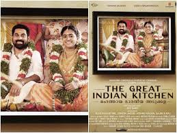 Restaurants that deliver in tandoori kitchen lead specialized in tandoori items. The Great Indian Kitchen The Great Indian Kitchen Here S The First Look Poster Of The Nimisha Sajayan And Suraj Venjaramoodu Starrer Malayalam Movie News Times Of India