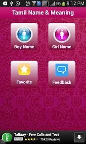 How to change name without diamonds. Tamil Baby Names Meaning For Android Apk Download