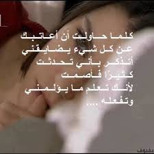 صور ندم مكتوب عليها أقوى الكلمات و العبارات بفبوف Woman Quotes True Words Words