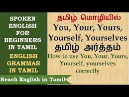 Do what you love love what you do meaning in tamil. Tamil Meaning Of You Your Yours Yourself Yourselves How To Use You Your Yours Yourself Youtube