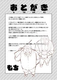 オヤジジ組 よろず ふとなつ Dl版