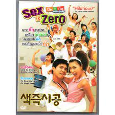 ดีวีดี Sex Is Zero (DVD) | Shopee Thailand