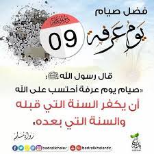 في أي سنة فرض الحج; ÙØ¶Ù„ ØµÙŠØ§Ù… ÙŠÙˆÙ… Ø¹Ø±ÙØ© Steemit