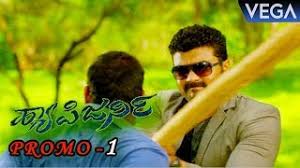 Happy Journey Kannada Movie Promo 1 Srujan Lokesh Ameeta Sadashiv Kulal Kuri Prathap Youtube Latest kannada movie 2017 starring : happy journey kannada movie promo 1 srujan lokesh ameeta sadashiv kulal kuri prathap