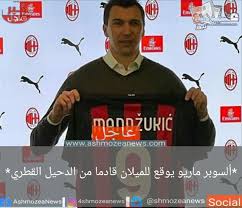 وجهت عارضة أزياء مصرية تدعى مريهان، عبر حسابها على موقع «إنستجرام» اتهامات لأربعة لاعبين في منتخب مصر، بالتحرش بها، فيما يخوض «الفراعنة» منافسات بطولة كأس الأمم الأفريقية 2019. Ø§Ù„Ø³ÙˆØ¨Ø± Ù…Ø§Ø±ÙŠÙˆ ÙŠÙˆÙ‚Ø¹ Ù„Ù„Ù…ÙŠÙ„Ø§Ù† Ù‚Ø§Ø¯Ù…Ø§ Ù…Ù† Ø§Ù„Ø¯Ø­ÙŠÙ„ Ø§Ù„Ù‚Ø·Ø±ÙŠ