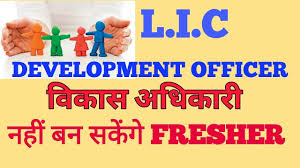 Lic Agent Development Officer Most Important Announcement Good News For Agents