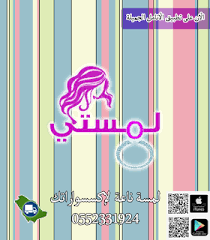 أخبار و إعلانات لمستي إكسسوارت بلمسة ناعمة Blog Posts Chart Bar Chart