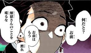 鬼滅の刃の炭治郎ってキレると怖いよな 漫画 マンガ アニメ 声優 ガンダム ジャンプ onepiece ワンピース slayer anime character design anime