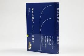 博客來okapi 好設計 中文書 佐藤卓 鯨魚在噴水 設計過程 book cover graphic prints cover