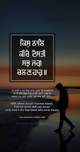 Happy gurpurab, guru nanak dev ji jayanti 2019 wishes images, quotes, status, messages, gif pics: à¨µ à¨¹ à¨— à¨° Guru Quotes Gurbani Quotes Motivatonal Quotes