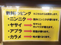 第16回 ラーメン用語・スラング｜カナダのしがないラーメン屋のアタマの中 | TORJA
